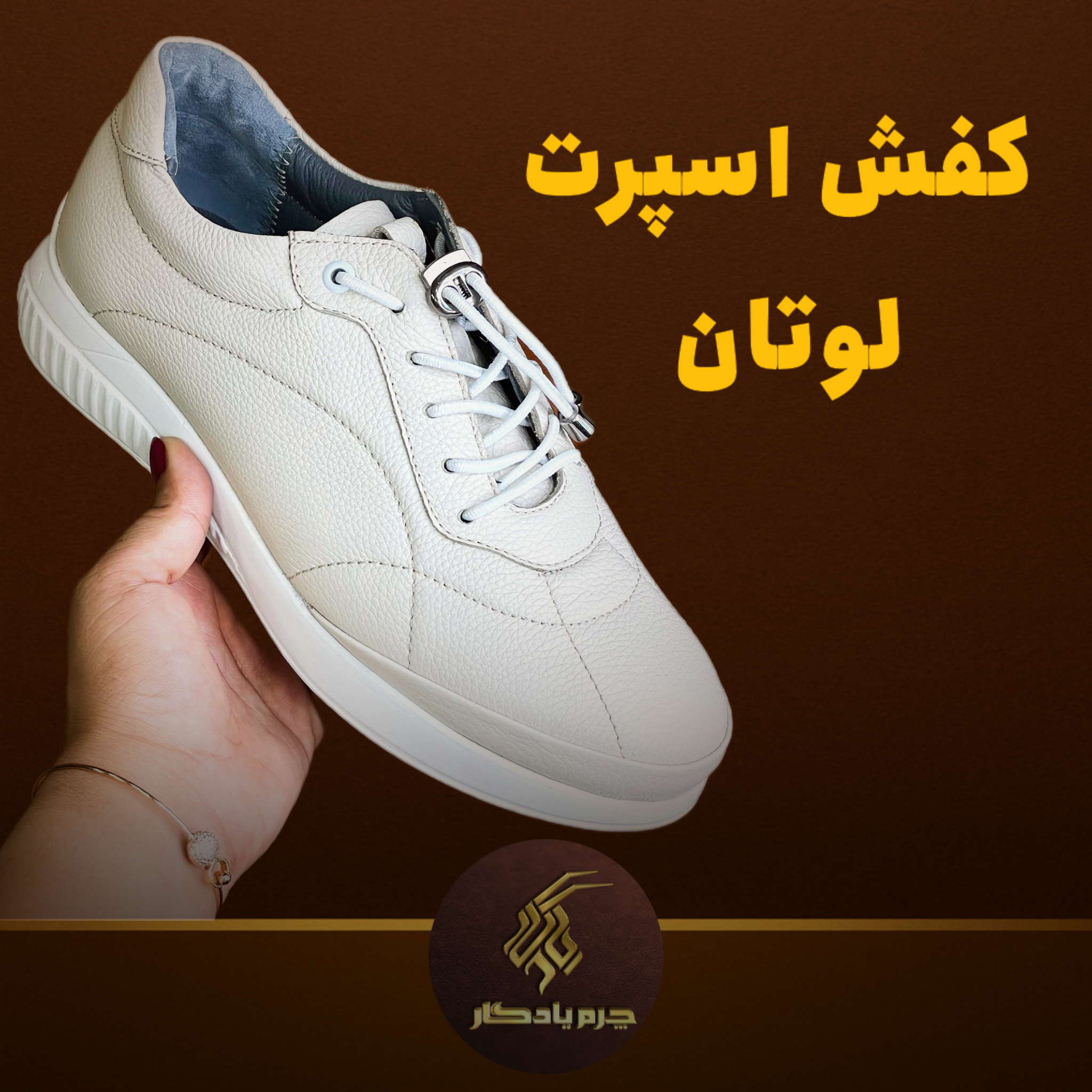 کفش چرم طبیعی مدل اسپرت زنانه
